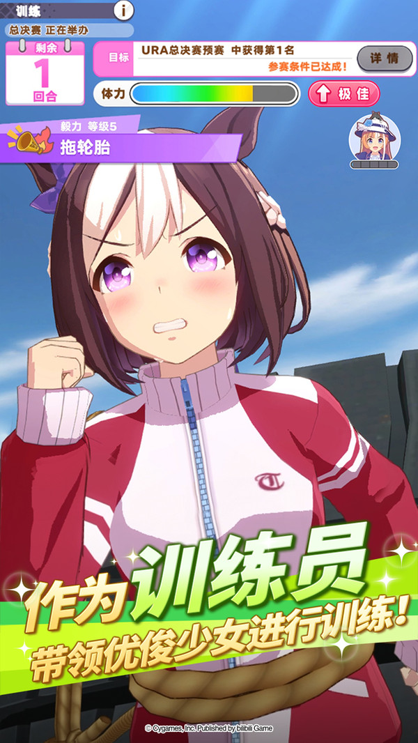 闪耀优俊少女(台服)图2
