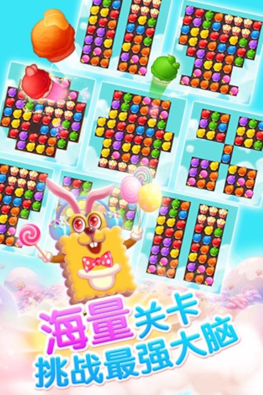 粉碎冰激凌图4