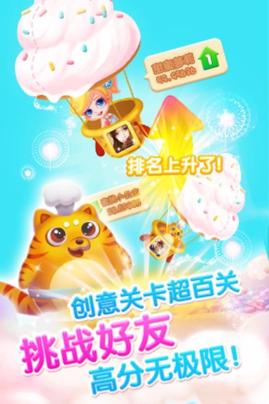 粉碎冰激凌图1