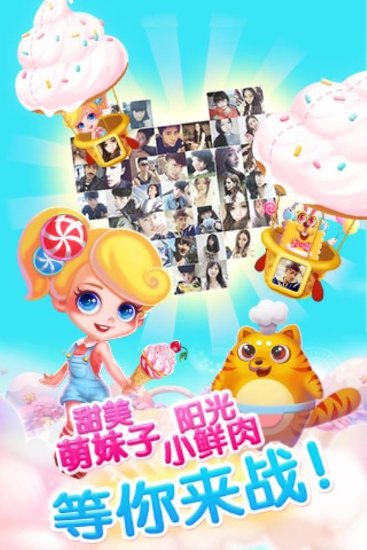 粉碎冰激凌图3