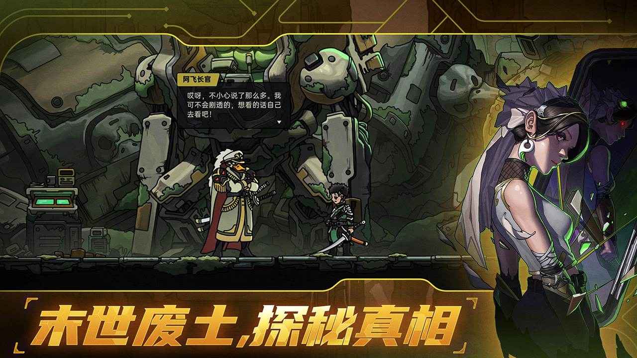 绝地鸭卫(测试服)图4