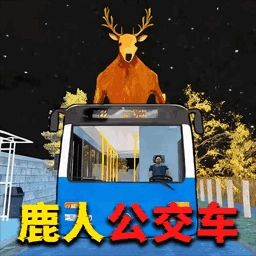 公鹿模拟器游戏正版