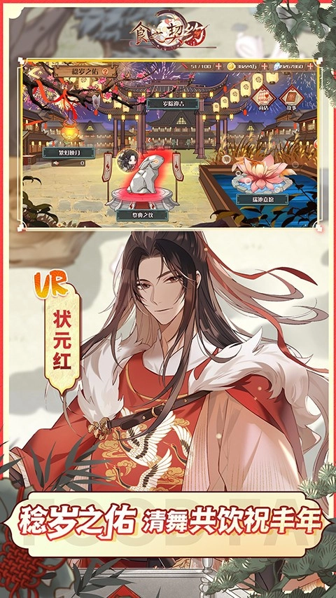 食之契约图4