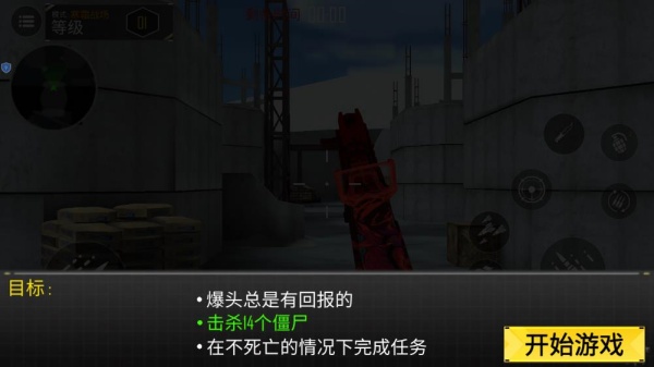 绝地射击枪战图1