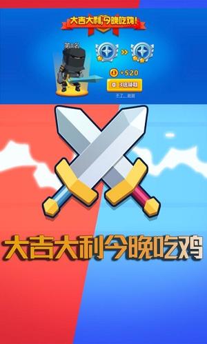 萌萌吃鸡王者图2
