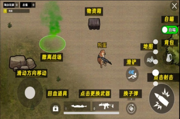 修勾三角洲撤离图3