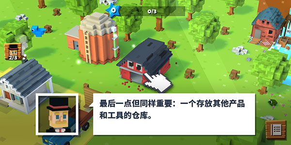 方块农场免费版图2