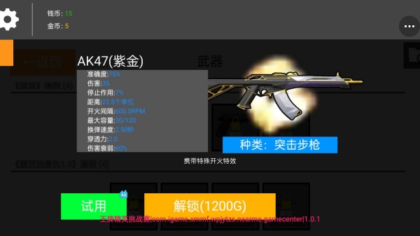 王牌精英挑战赛图3