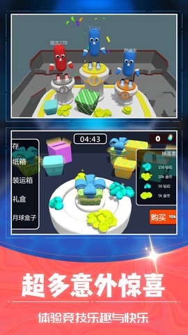 3D射击大乱斗通用版图3
