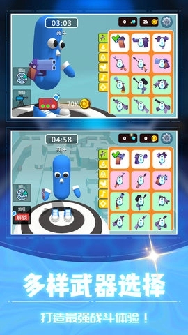3D射击大乱斗通用版图2