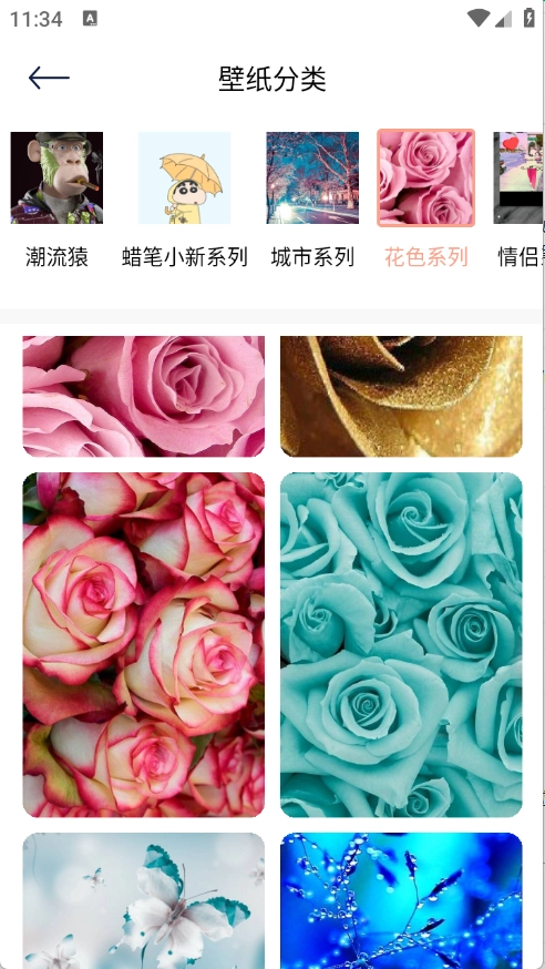 Wallcraft壁纸安卓官方版图3