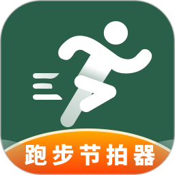 跑步节拍器pro节奏训练无广告版