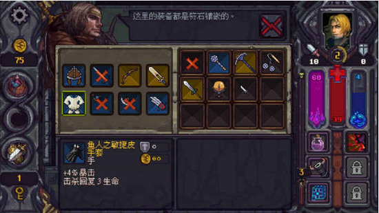 符石守护者直装版图1