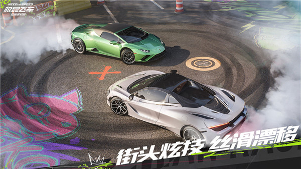 极品飞车集结直装版图2
