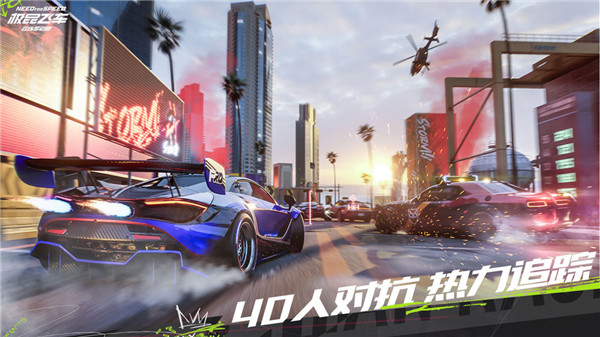 极品飞车集结直装版图1