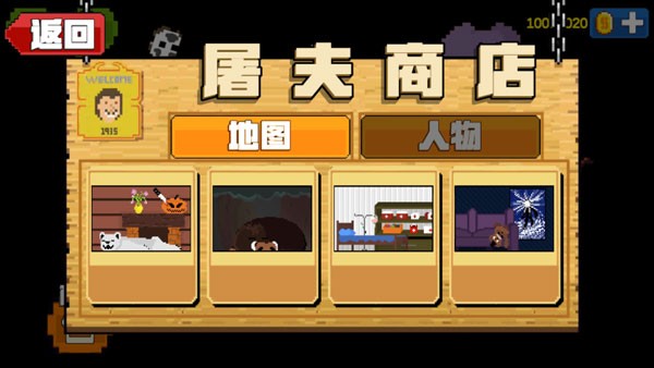 屠夫躲猫猫游戏纯净版图1
