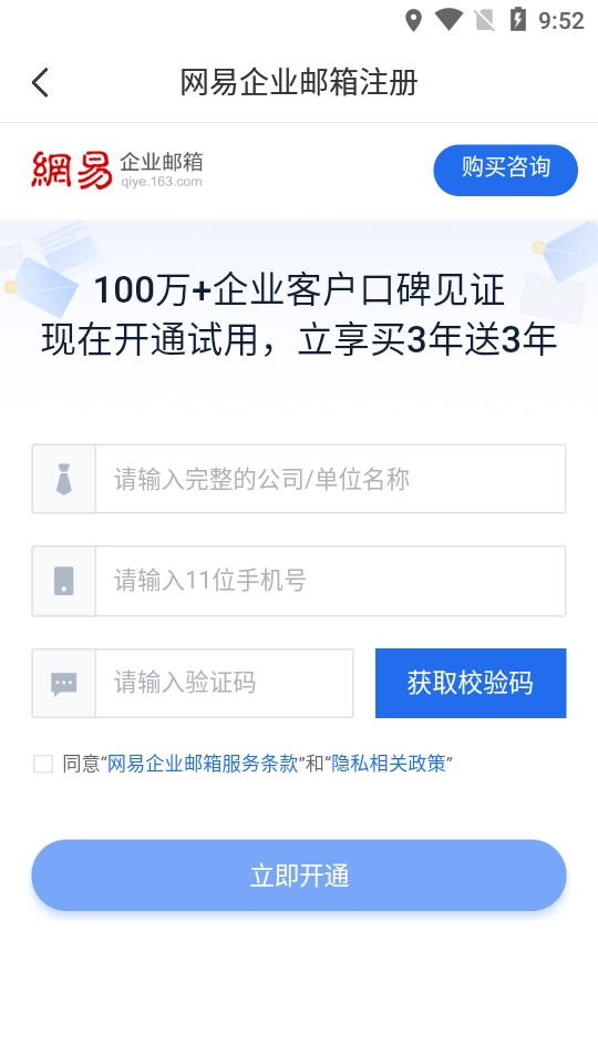 网易灵犀办公手机正版图1