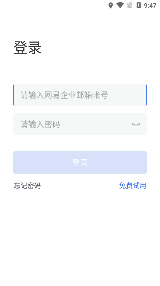 网易灵犀办公手机正版图2
