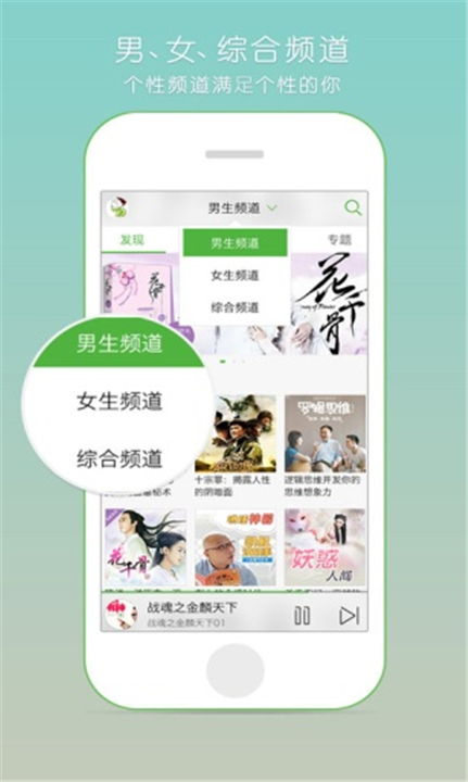 氧气听书免费版图1