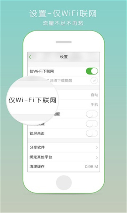 氧气听书免费版图3