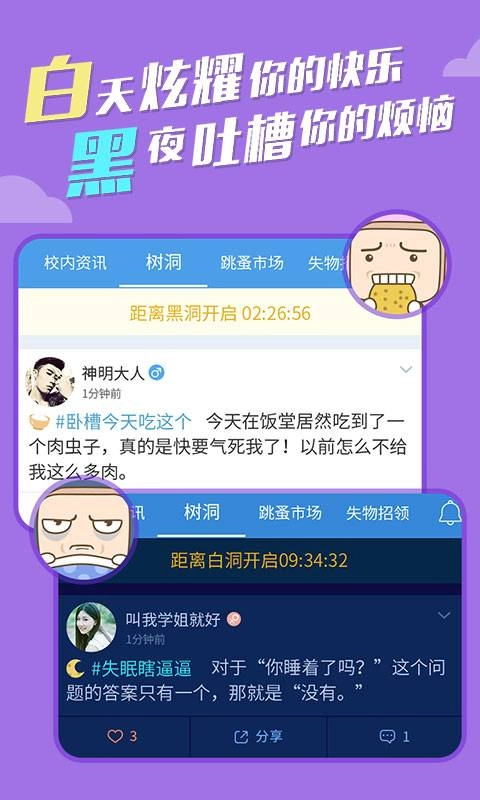超级课程表官方正版图4