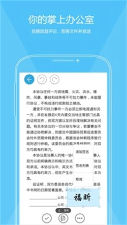 福昕PDF阅读器手机最新版图3