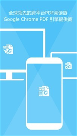 福昕PDF阅读器手机最新版图1
