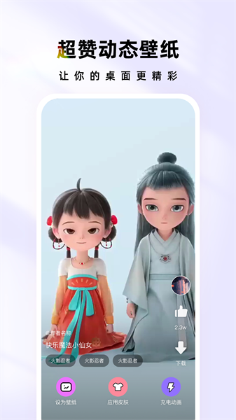 时光主题手机正版图2