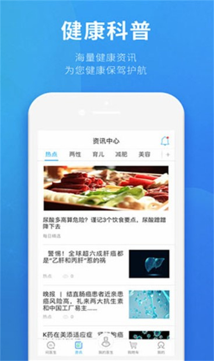 健客医生直装版图2