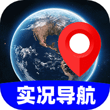实况导航地图手机免费版