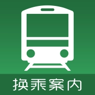 换乘案内最新免费版