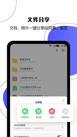 123云盘无广告版图2