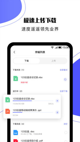 123云盘无广告版图4