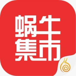 蜗牛集市安卓直装版