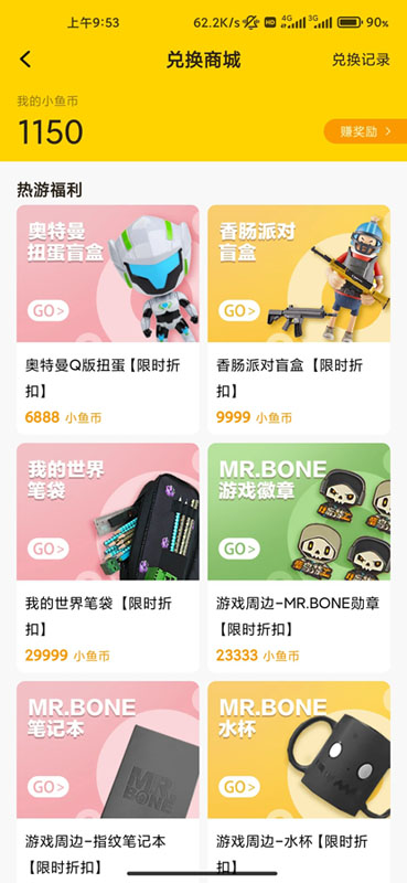 摸摸鱼安卓官方版图1