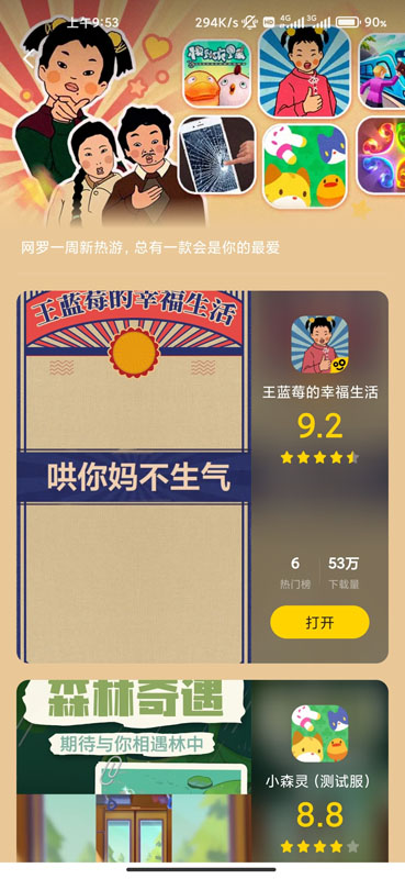摸摸鱼安卓官方版图2