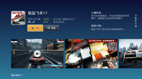 飞智厅官方版图1