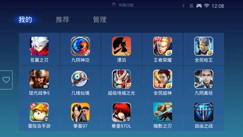 飞智厅官方版图2