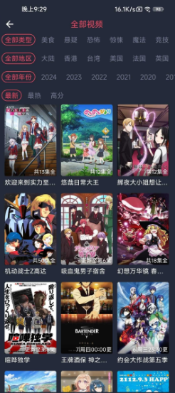 heibai弹幕官方版图3