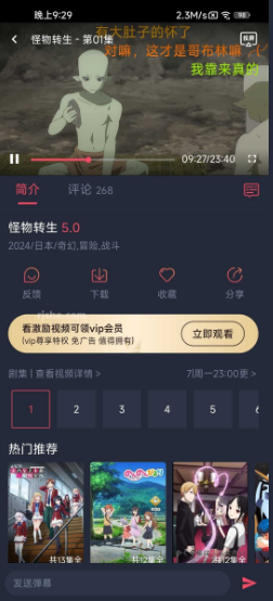 heibai弹幕官方版图2