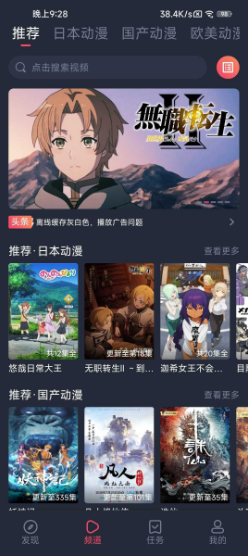 heibai弹幕官方版图1