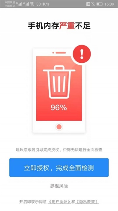 深度优化宝免费版图1