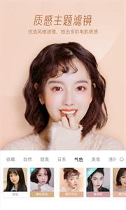 Faceu激萌免费原版图2
