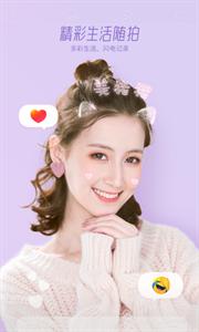 Faceu激萌免费原版图3