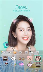 Faceu激萌免费原版图1