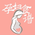 孕妇食谱原版
