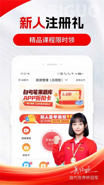 自考笔果题库最新免费版图1