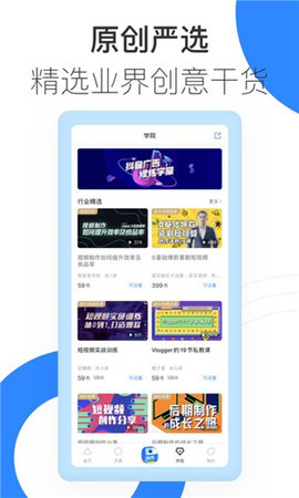 巨量创意直装版图1