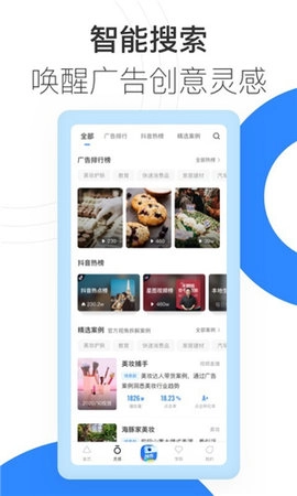 巨量创意直装版图4