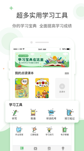 爱点读通用版图3